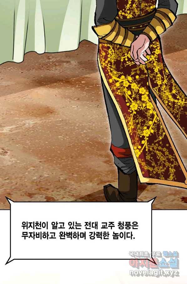신마 182화 83