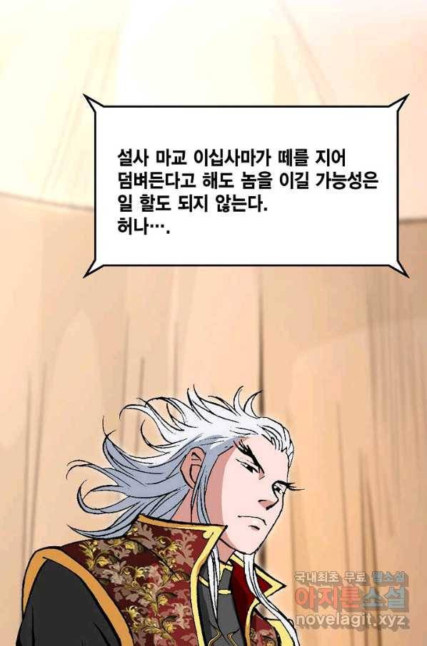 신마 182화 84