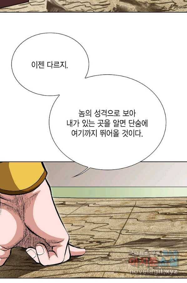 신마 182화 86