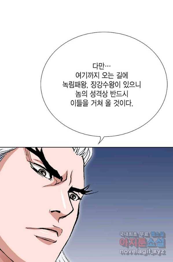 신마 182화 87