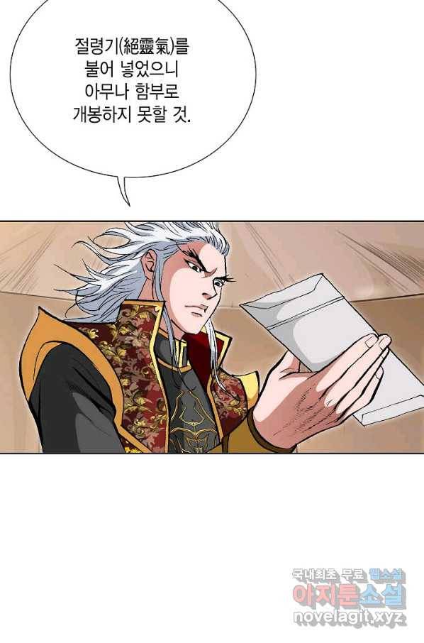 신마 182화 93