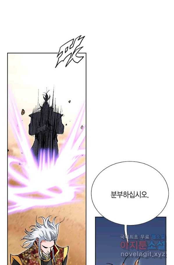 신마 182화 95