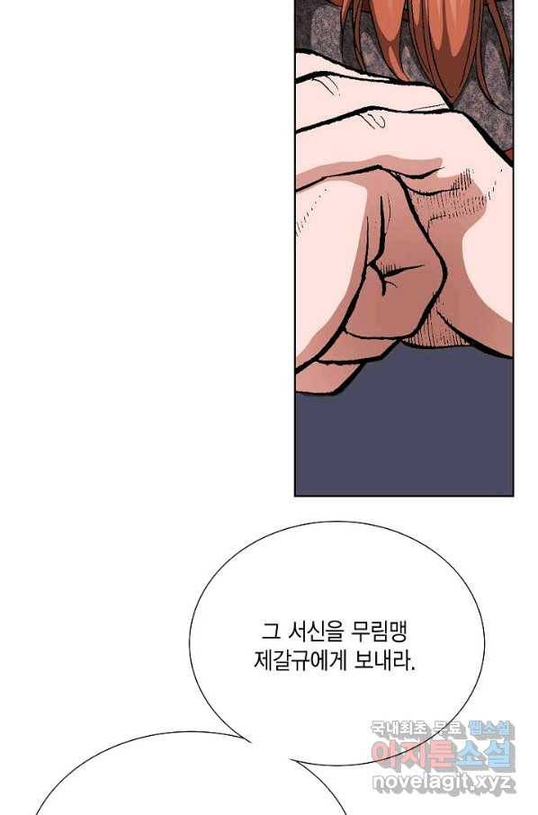 신마 182화 97