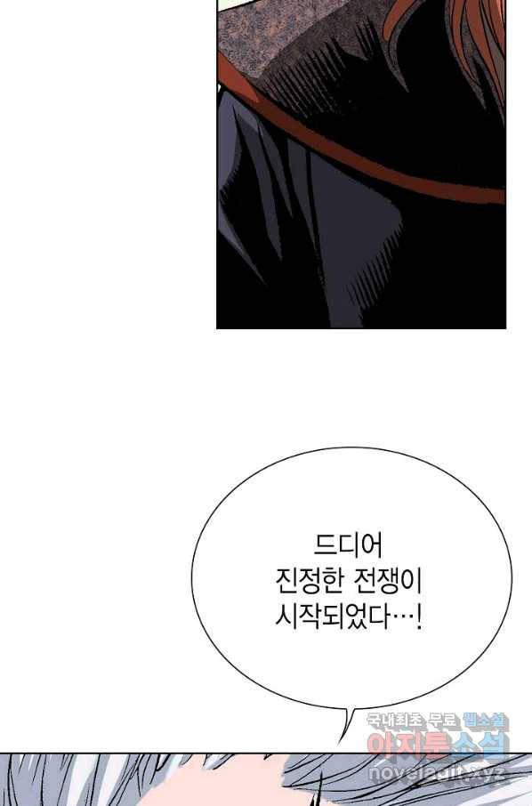 신마 182화 104