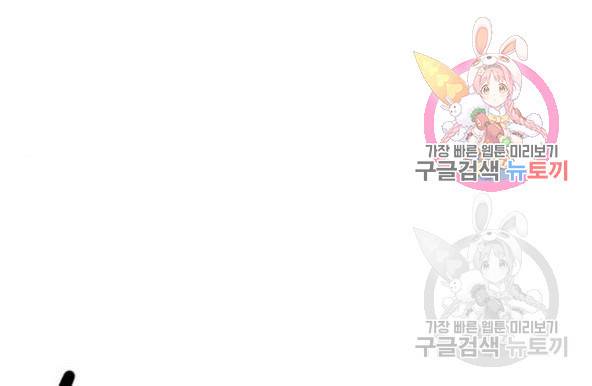 더블클릭 34화 1