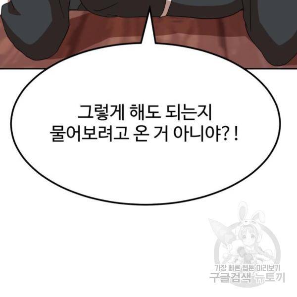 더블클릭 34화 5