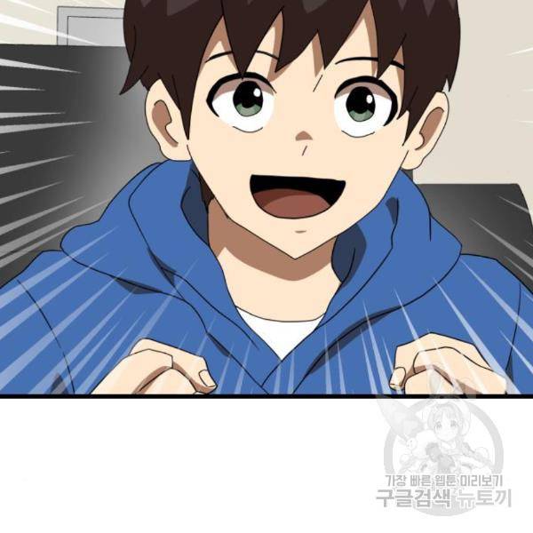 더블클릭 34화 7