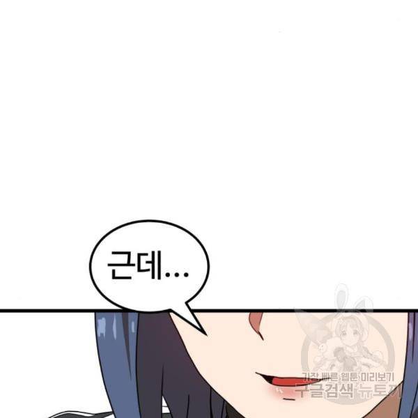 더블클릭 34화 8