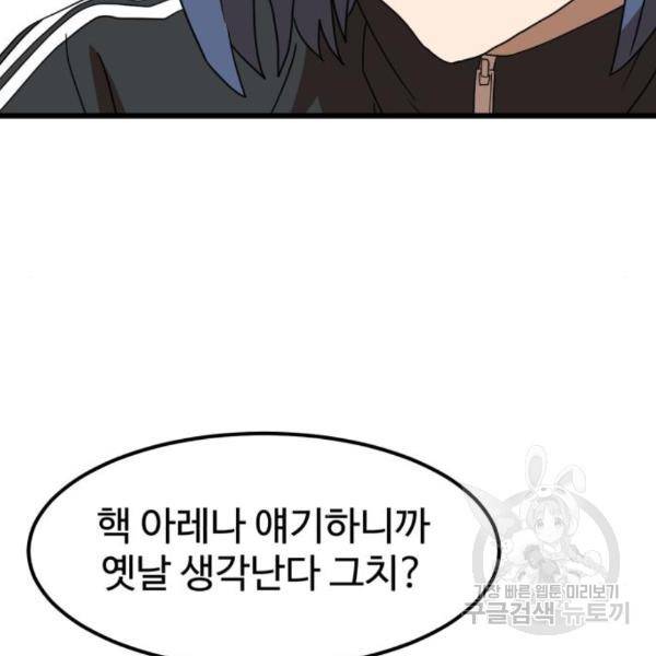 더블클릭 34화 9