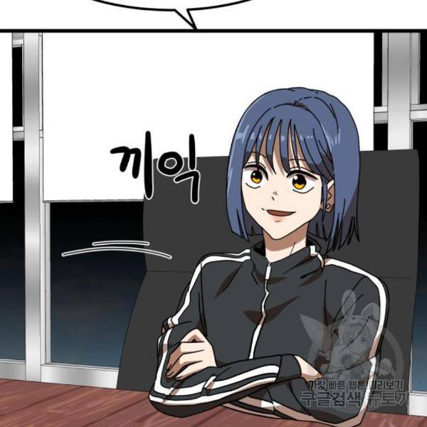 더블클릭 34화 10