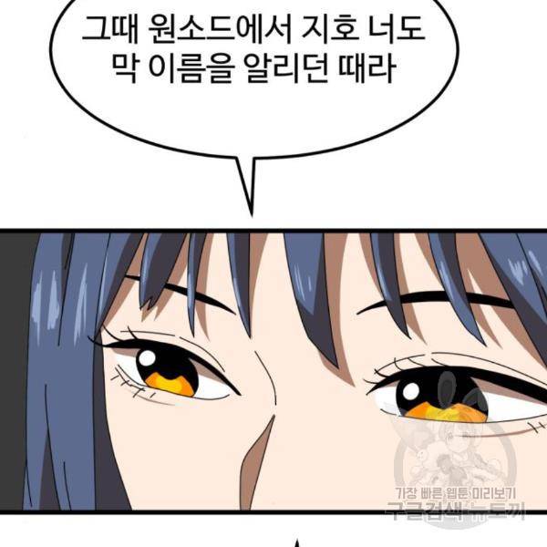 더블클릭 34화 12