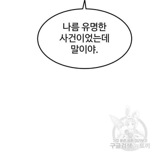 더블클릭 34화 13