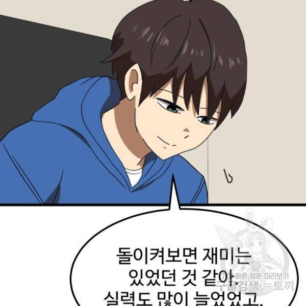 더블클릭 34화 15