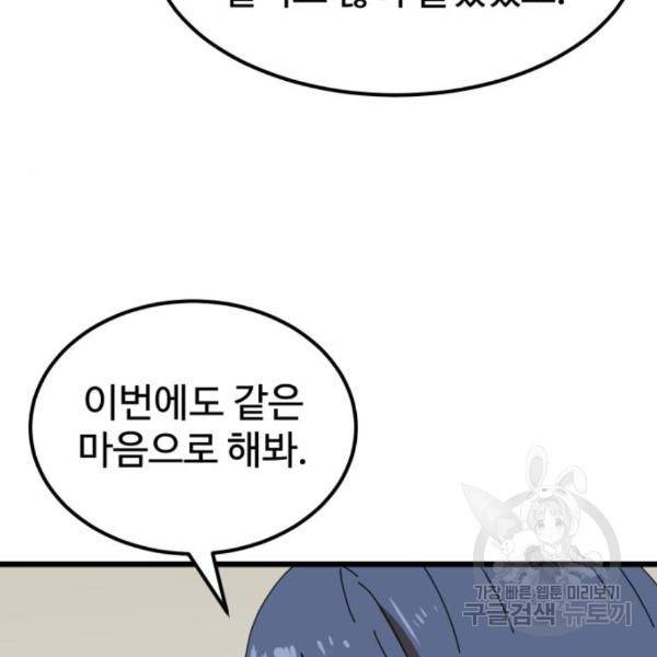 더블클릭 34화 16