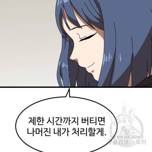 더블클릭 34화 17