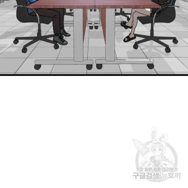 더블클릭 34화 20