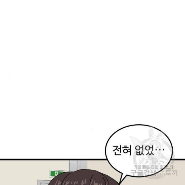더블클릭 34화 21
