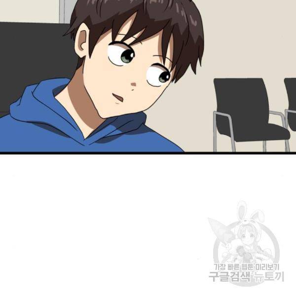 더블클릭 34화 22