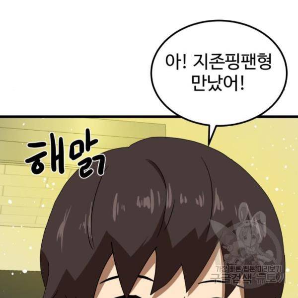 더블클릭 34화 23