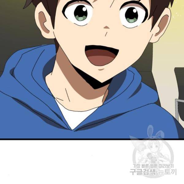 더블클릭 34화 24