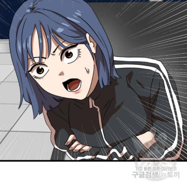 더블클릭 34화 26