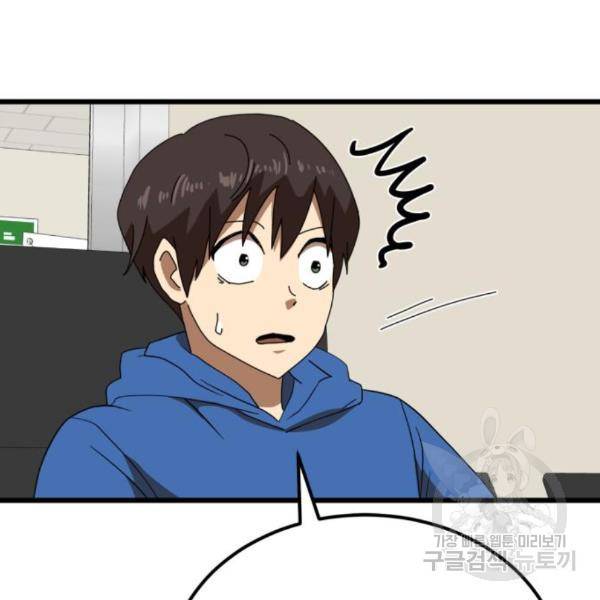 더블클릭 34화 28
