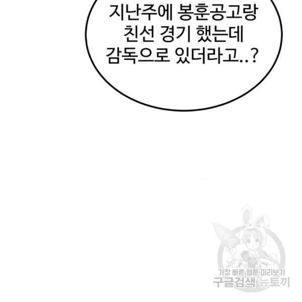 더블클릭 34화 29