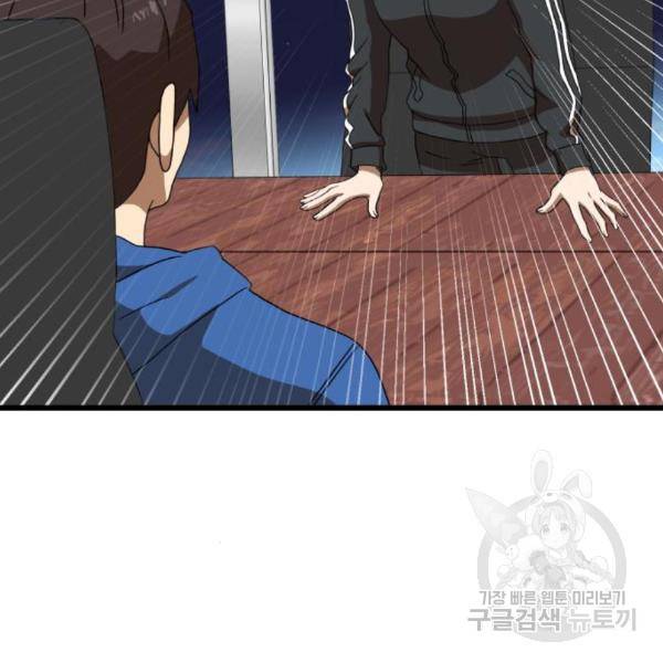 더블클릭 34화 31