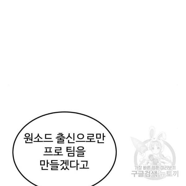 더블클릭 34화 32