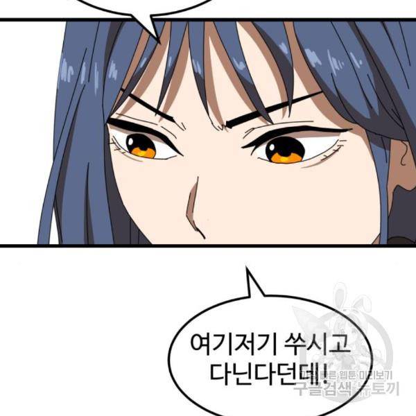 더블클릭 34화 33