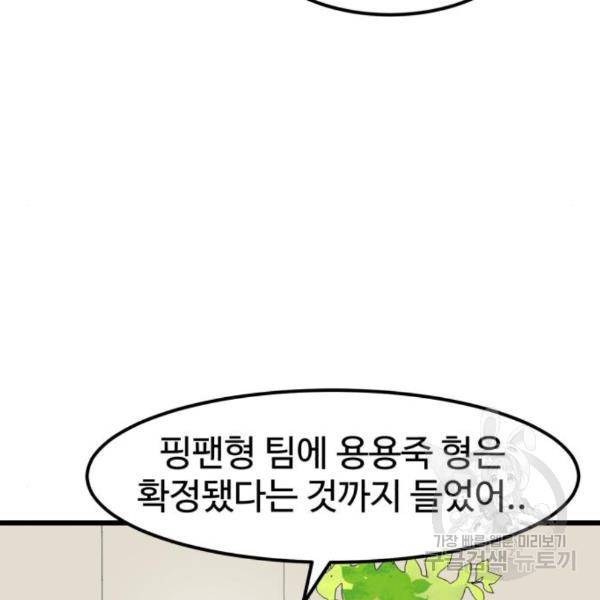 더블클릭 34화 34