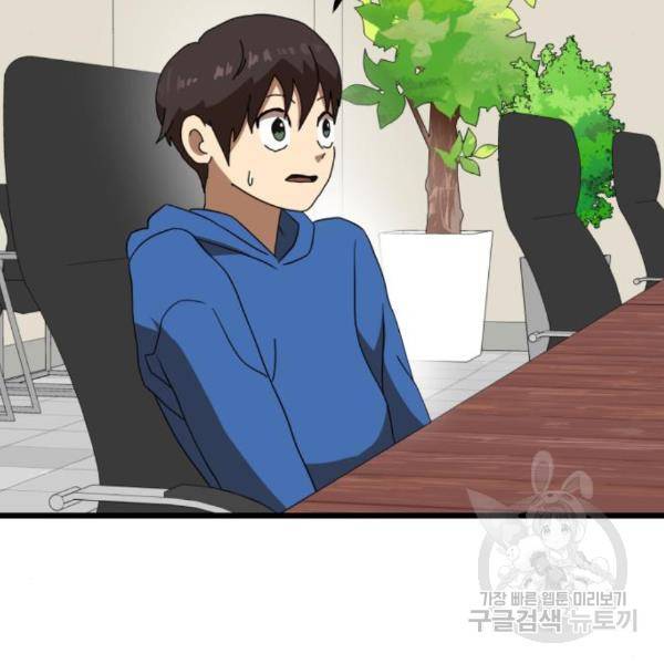 더블클릭 34화 35