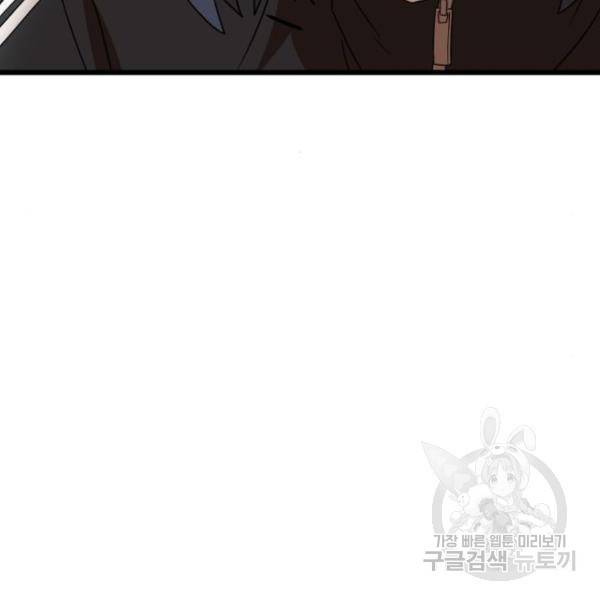 더블클릭 34화 38