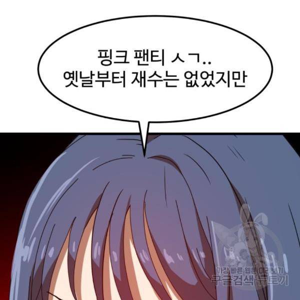 더블클릭 34화 39