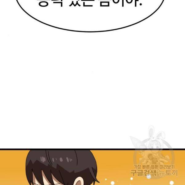 더블클릭 34화 41