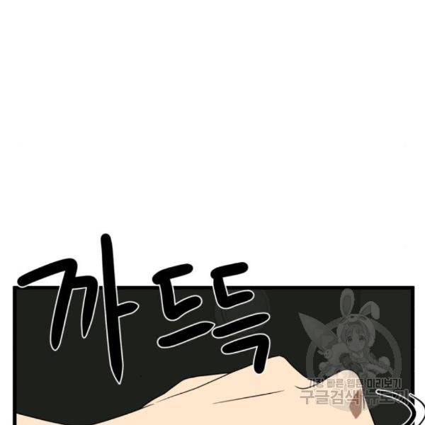더블클릭 34화 45