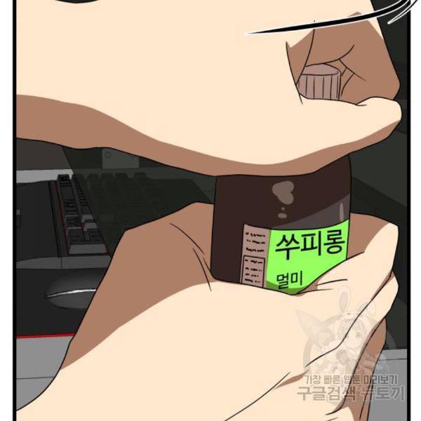 더블클릭 34화 46