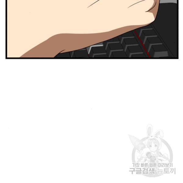더블클릭 34화 47