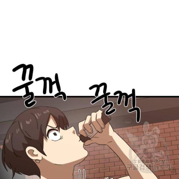 더블클릭 34화 48