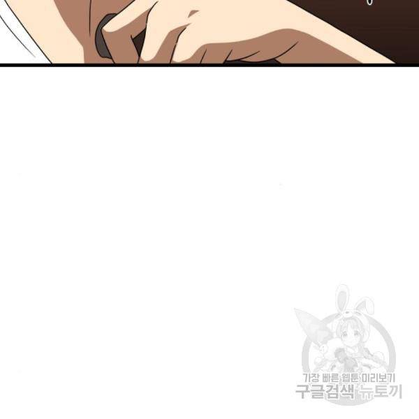더블클릭 34화 52