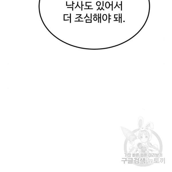 더블클릭 34화 54