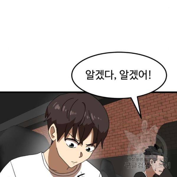 더블클릭 34화 55