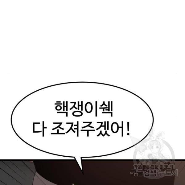 더블클릭 34화 57