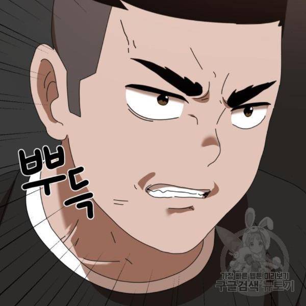 더블클릭 34화 58