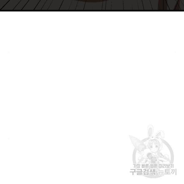 더블클릭 34화 59