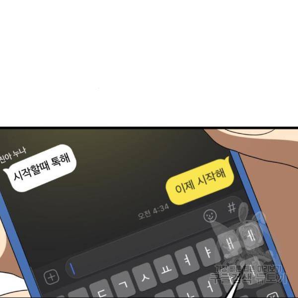 더블클릭 34화 60