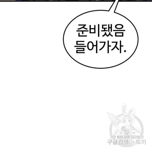 더블클릭 34화 61