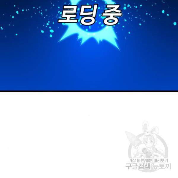 더블클릭 34화 64