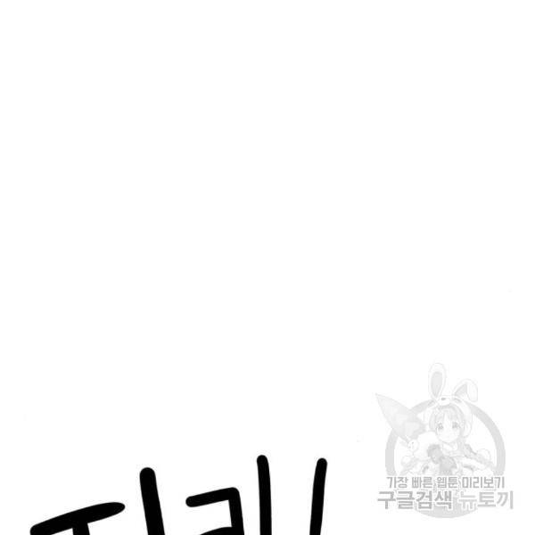 더블클릭 34화 65