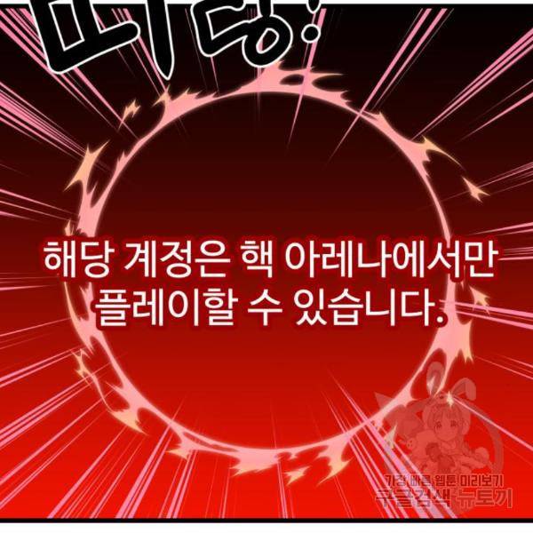 더블클릭 34화 66